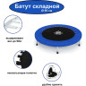 Батут TRIUMPH Норд Складной 95 см 80055